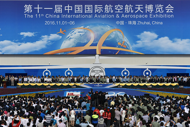 第十一屆中國（國際）航空航天博覽會