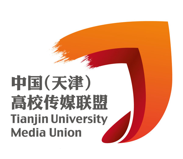 中國（天津）高校傳媒聯盟