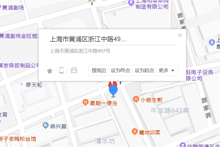浙江中路497號 浙江中路497號