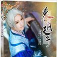 暮月天子 暮月天子