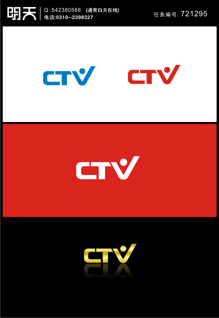 CTV(聯合國際學院電影電視系)