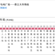 聊城公交9路