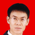 毛臣(哈爾濱市供銷合作社聯合社理事會主任) 毛臣(哈爾濱市供銷合作社聯合社理事會主任)