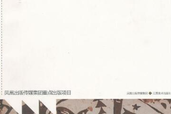 我的天空(2008年江蘇美術出版社出版的圖書) 我的天空(2008年江蘇美術出版社出版的圖書)