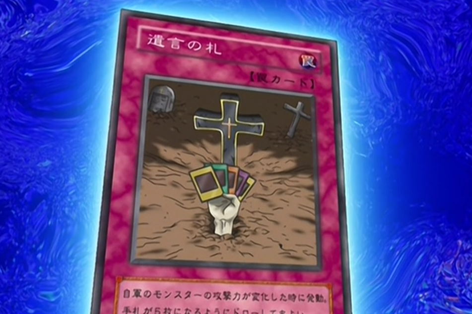 遺言之札 遺言之札