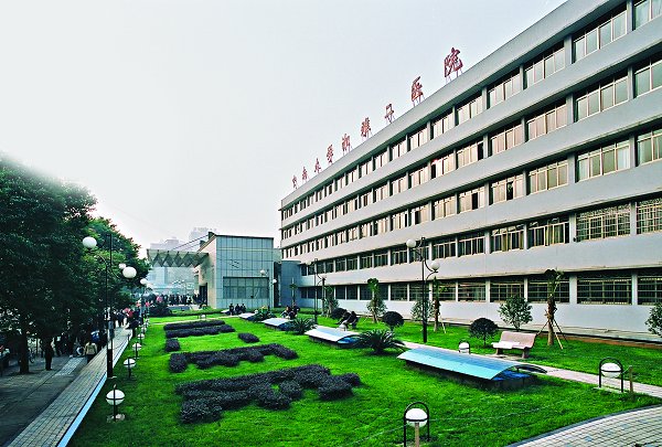 中南大學湘雅二醫院(湘雅二醫院)