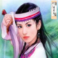 玉伽 玉伽