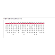 黑河公交5路 黑河公交5路