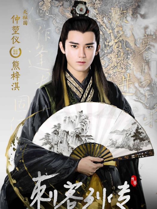 仲堃儀 仲堃儀