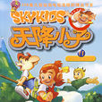 天降小子 天降小子
