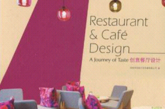 創意餐廳設計