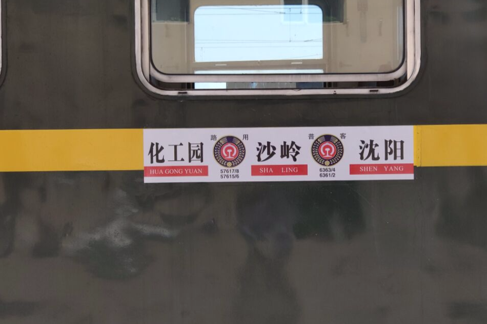 6361次列車 6361次列車