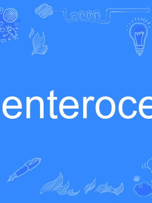 enterocele enterocele