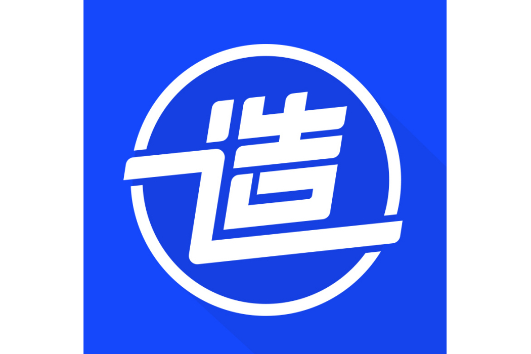 後廠造 後廠造