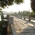 順德橋(福建泉州順德橋) 順德橋(福建泉州順德橋)