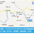 2·24桃江地震 2·24桃江地震