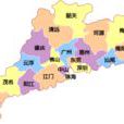 粵(中國廣東省簡稱)