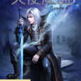 天使魔盜 天使魔盜
