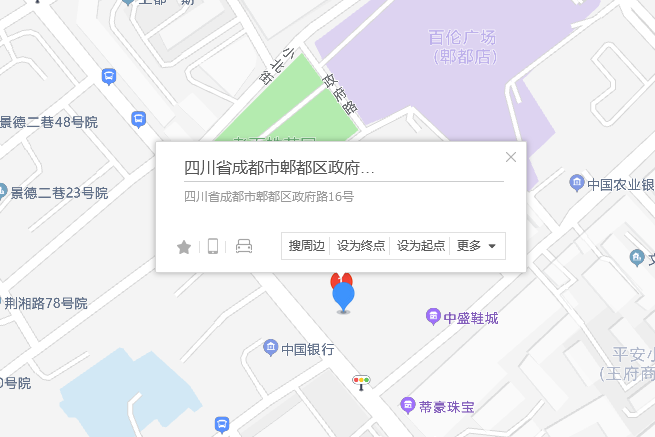 政府路16號 政府路16號