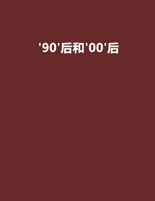 \x2790\x27後和\x2700\x27後 \x2790\x27後和\x2700\x27後