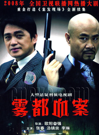 湯鎮宗 湯鎮宗