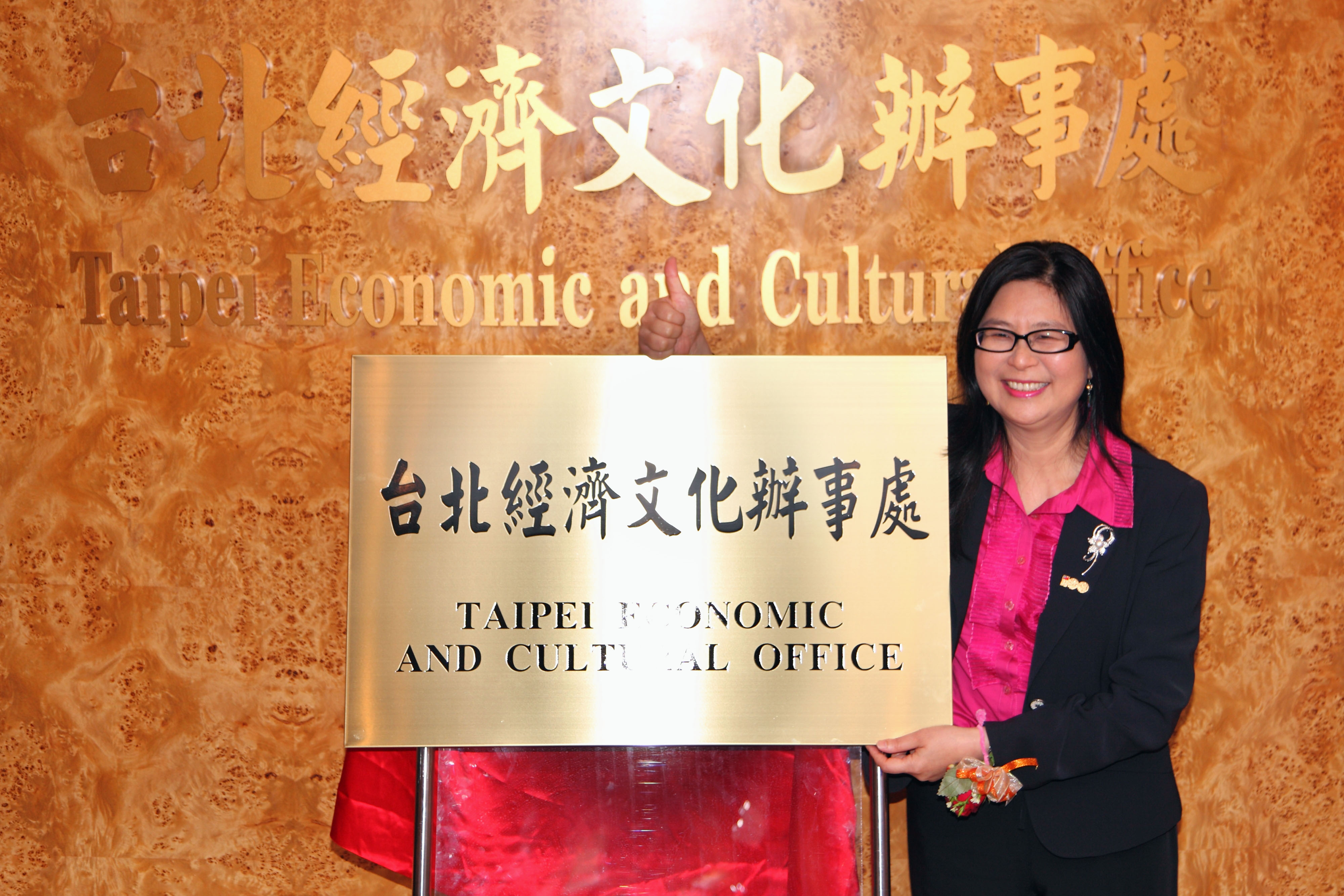 駐香港台北經濟文化辦事處