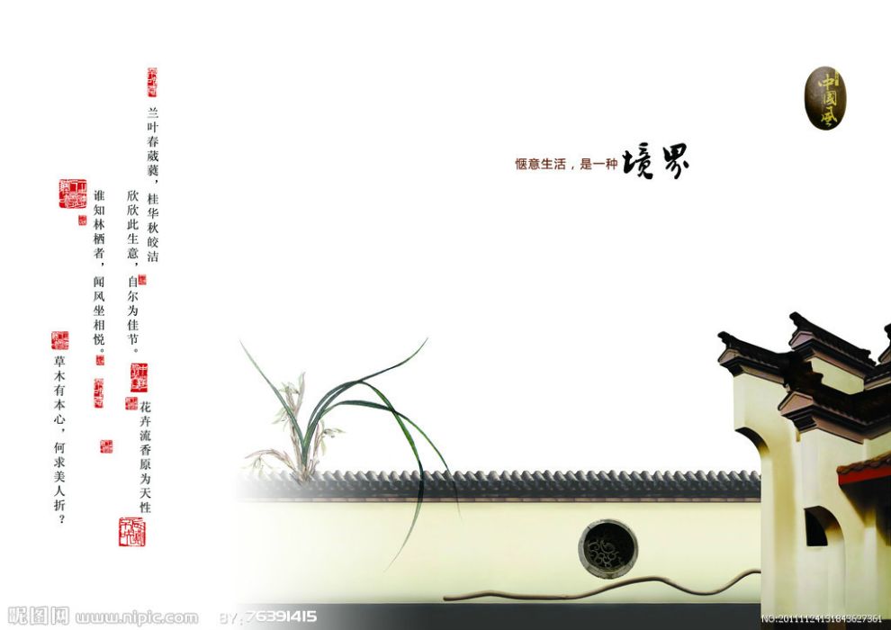 為學小記 為學小記