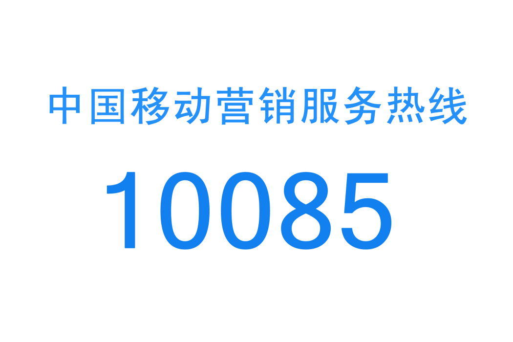 10085 10085