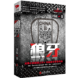 狼牙(劉猛創作小說)