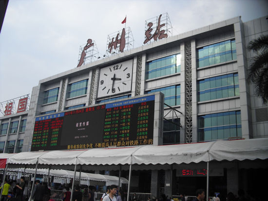 廣州火車站(廣州捷運2號線、5號線車站)