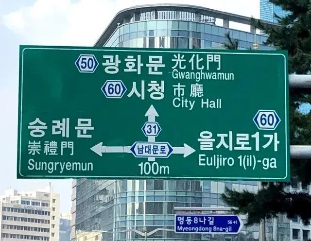 韓國首都中文名，為何將“漢城”改“首爾”？
