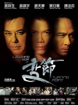 曾志偉(中國香港男演員、導演、編劇) 曾志偉(中國香港男演員、導演、編劇)