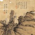 湯燕生 湯燕生