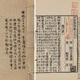 世說新語(世說（《世說新語》簡稱）)
