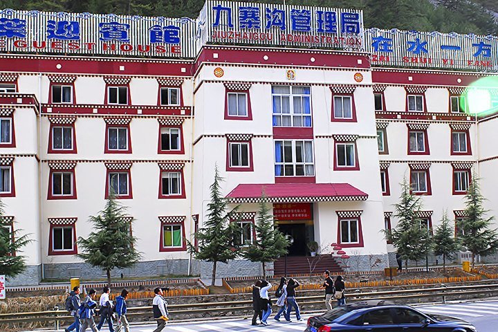 九寨溝管理局 九寨溝管理局