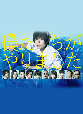 葉山獎之 葉山獎之