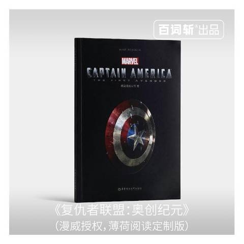 Captain America:the first avenger Captain America:the first avenger