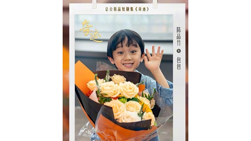 包包(電視劇《奇蹟》中的角色) 包包(電視劇《奇蹟》中的角色)