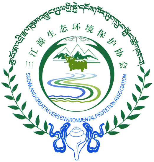 三江源生態環境保護協會