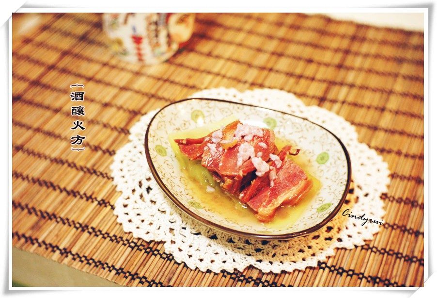 酒釀火方 酒釀火方
