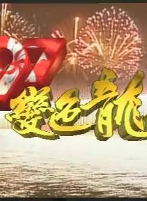 王薇(香港藝人、亞洲小姐) 王薇(香港藝人、亞洲小姐)