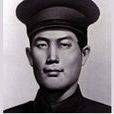 曾士峨 曾士峨