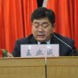 王業成 王業成