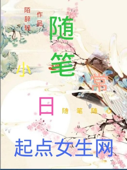 暗亂凡塵