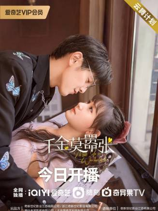 李菁(中國內地男演員、主持人)