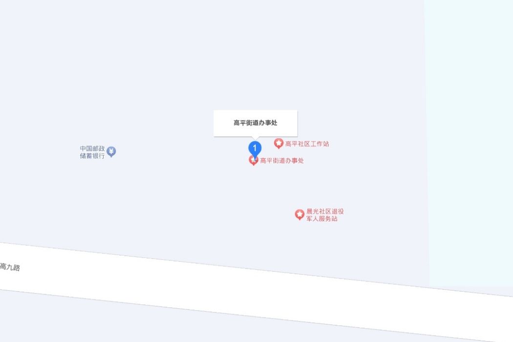 高平街道 高平街道