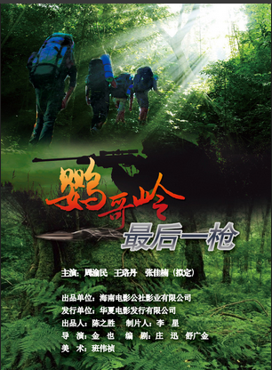孫紹龍(中國內地男演員)