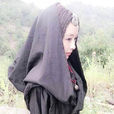 蠱娘(電視劇《秦時明月》中角色) 蠱娘(電視劇《秦時明月》中角色)