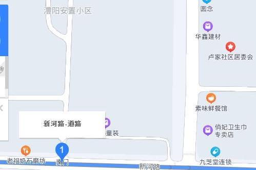 新河路(湖南省醴陵新河路) 新河路(湖南省醴陵新河路)