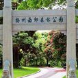 牡羊山(儀征市牡羊山) 牡羊山(儀征市牡羊山)